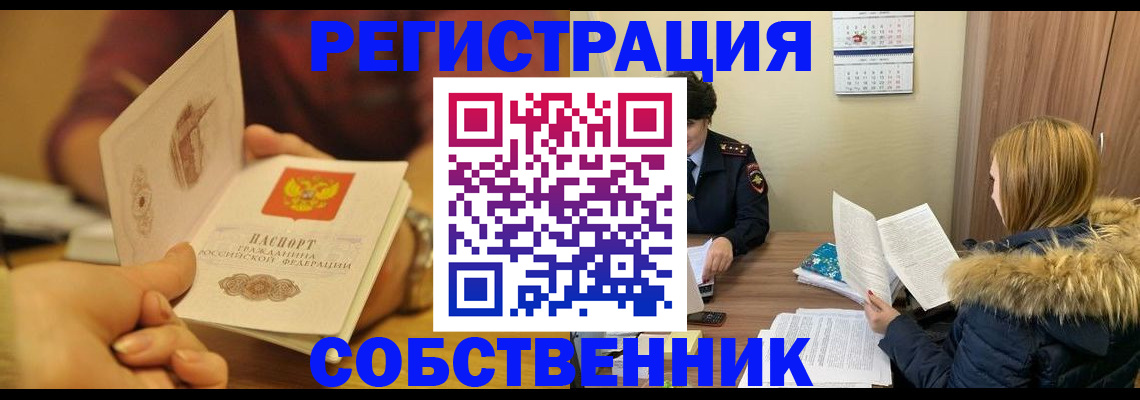 миграционный учет в Сертолово