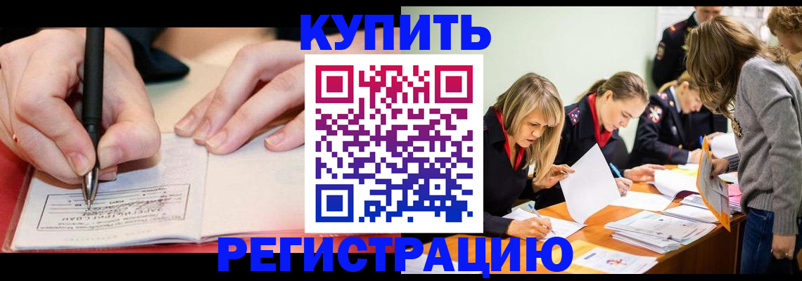 прописка паспорт в Сертолово