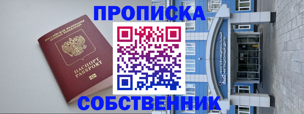 прописка поиск в Сертолово