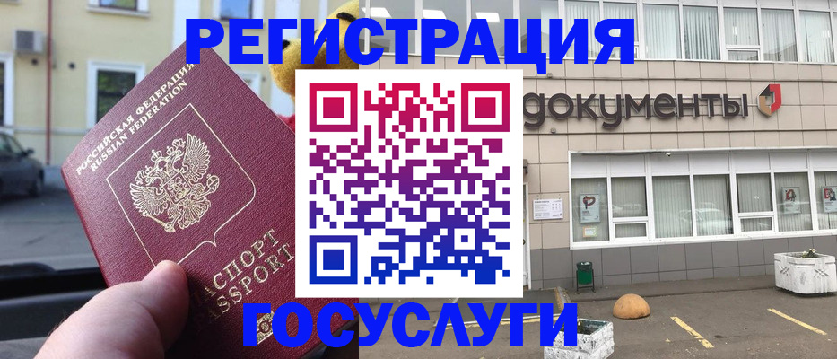 регистрация в Сертолово