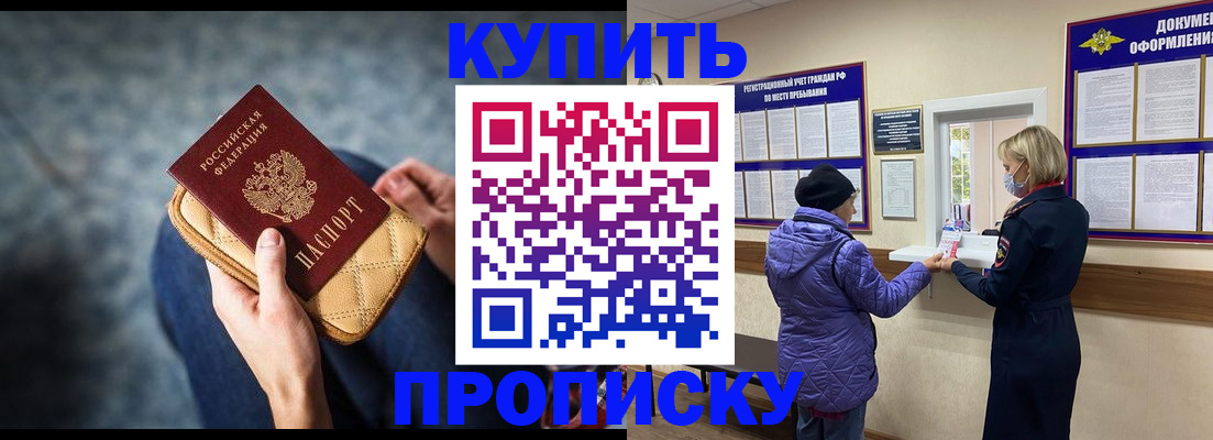 прописка законно в Сертолово