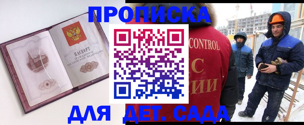где прописаться в Сертолово
