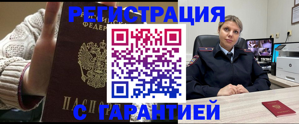 временная прописка в Сертолово