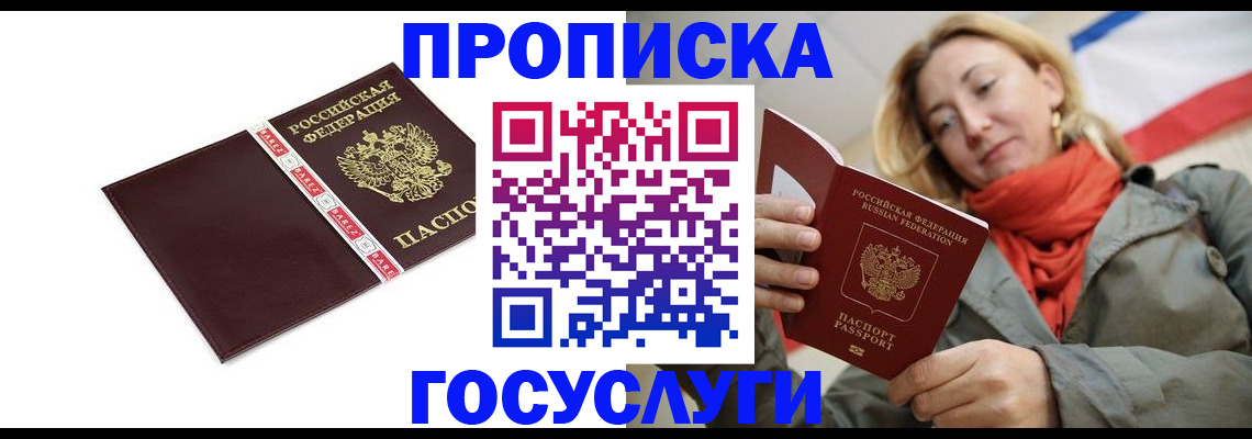 временная регистрация собственник в Сертолово