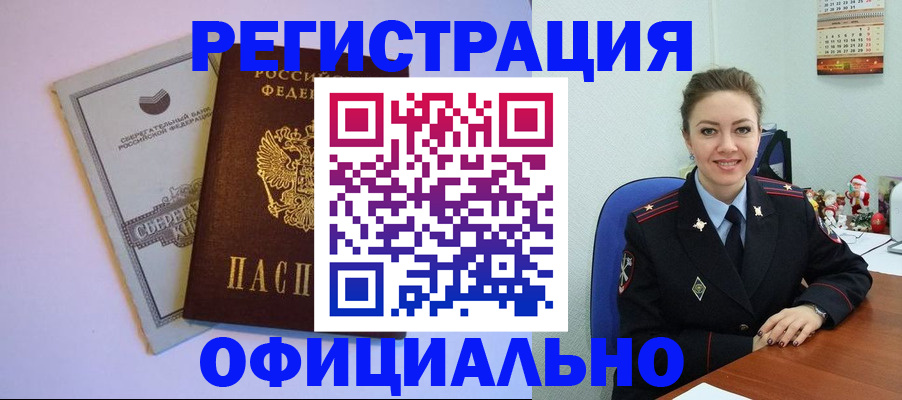 временная прописка в Сертолово