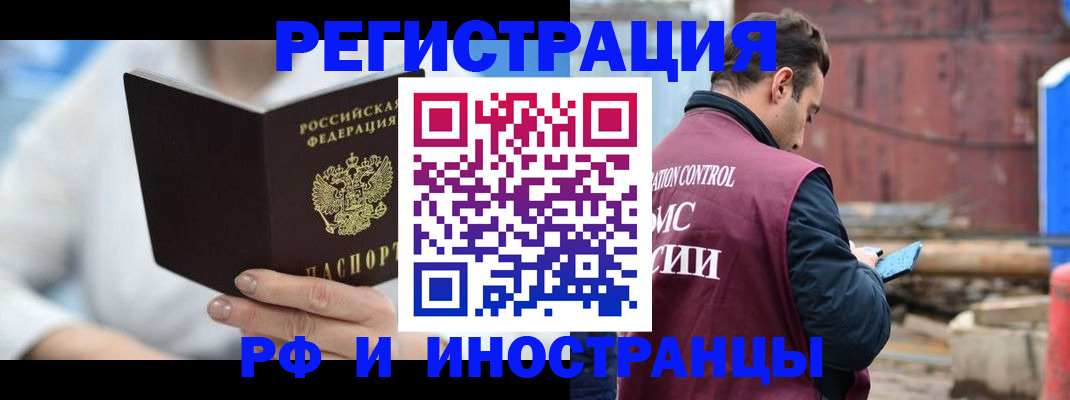 прописка штамп в Сертолово